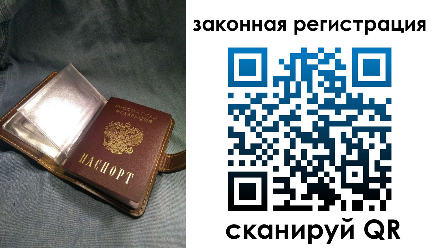 купить прописку в Дмитрове