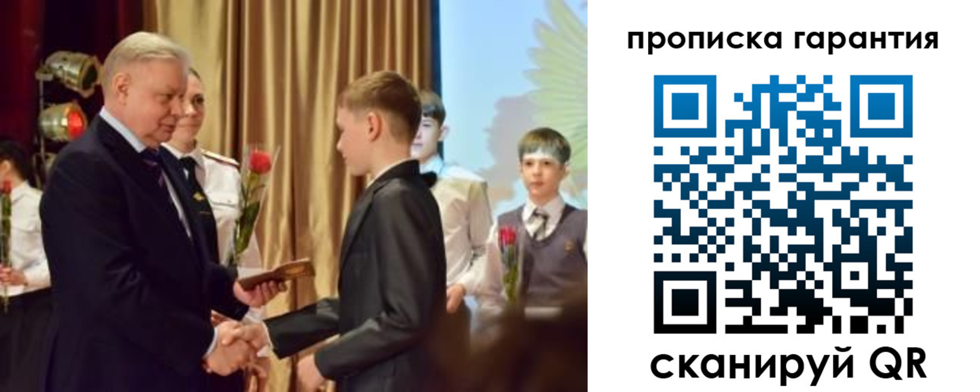 прописка для школы в Дмитрове